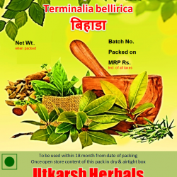Bihada Powder-Churna - बिहाडा Terminalia bellirica/Pure Single Herb Powder