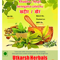 Khadeer Powder-Churna - खदिर Senegalia catechu/Pure Single Herb Powder