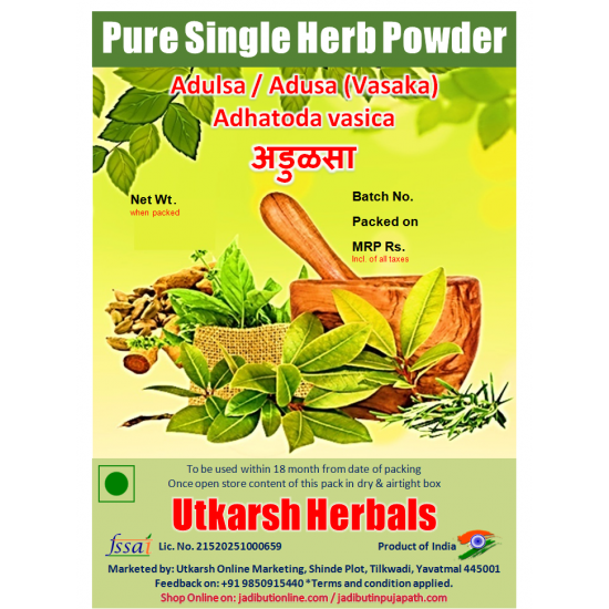 Adulsa Powder-Churna - अडुळसा Adhatoda vasica/Pure Single Herb Powder