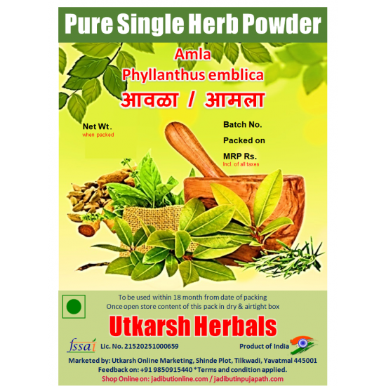 Amla Powder-Churna - आवळा Phyllanthus emblica /Pure Single Herb Powder