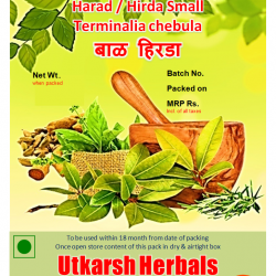 Harad Small Powder-Churna - बाळ हिरडा Terminalia chebula/Pure Single Herb Powder