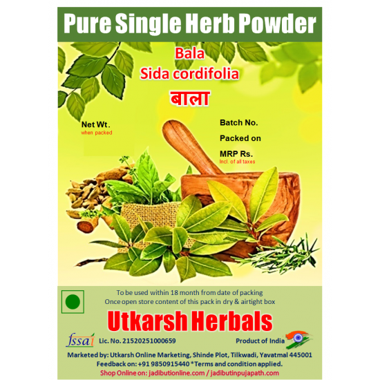 Bala Powder-Churna - बाला Sida cordifolia/Pure Single Herb Powder