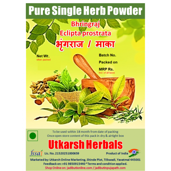 Bhringraj Powder-Churna - भृंगराज - माका Eclipta prostrata/Pure Single Herb Powder
