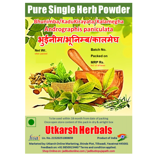 Bhunimb / kadu kirayata / Kalamegha Powder-Churna - भुईनिम/ भूनिम्ब / कालमेघ Andrographis paniculata/Pure Single Herb Powder