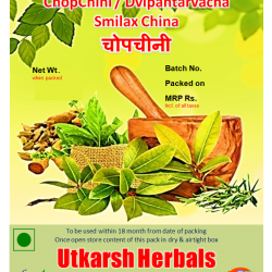 Chop Chini Powder-Churna - चोपचीनी Smilax China /Pure Single Herb Powder