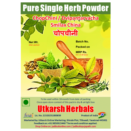 Chop Chini Powder-Churna - चोपचीनी Smilax China /Pure Single Herb Powder