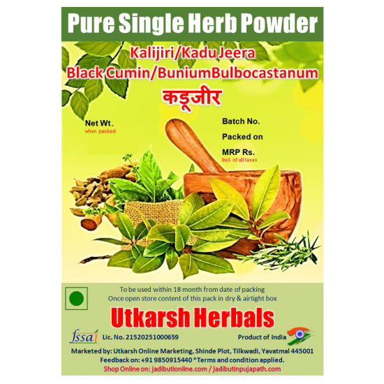 Kalijiri Powder-Churna - काडूजीर Black Cumin / Bunium bulbocastanum/Pure Single Herb Powder