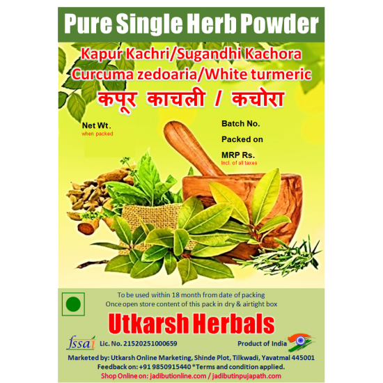 Kapur Kachri/ Sugandhi Kachora  Powder-Churna -कपूर काचली Curcuma zedoaria / White turmeric/Pure Single Herb Powder