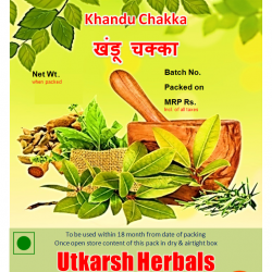 Khandu Chakka Powder-Churna - खंडू चक्का/Pure Single Herb Powder