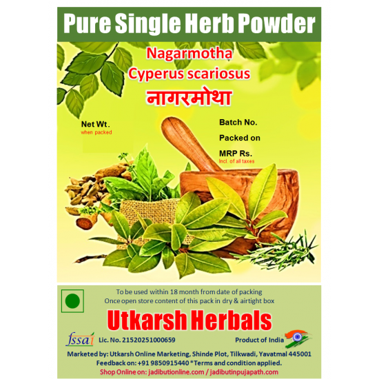 Nagarmotha Powder-Churna - नागरमोथा Cyperus scariosus/Pure Single Herb Powder