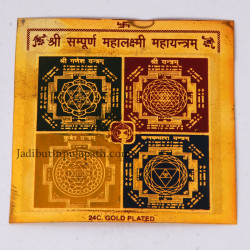 Goddess Sampurna Mahalakshami Yantra Golden