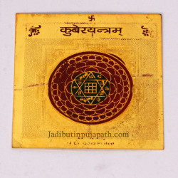 Pure Gold Plated Kuber Yantra - Dhan Varsha