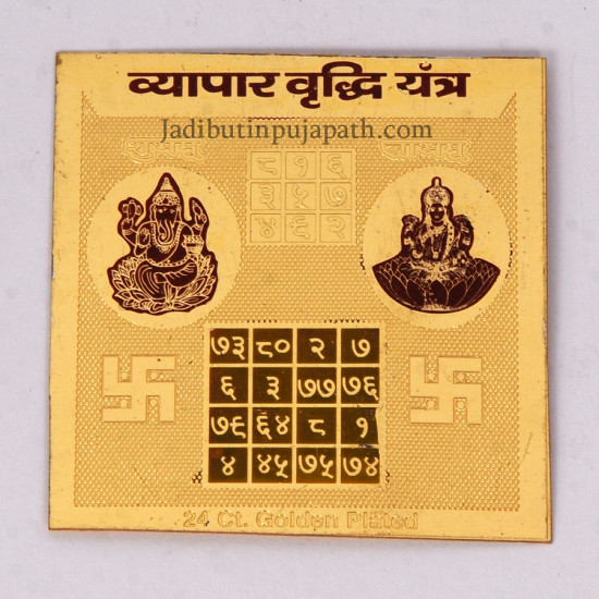 Gold Plated Vyapar Vriddhi Yantra