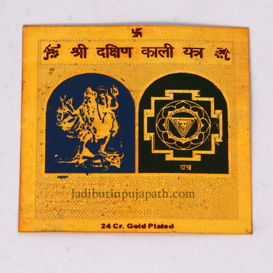 Dakshin Kali Yantra Golden Plate