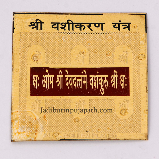 Vashikaran Yantra - Siddh Gold Plated - Yantra