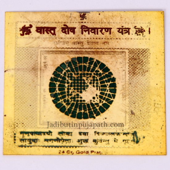 VastuDosh Nivaran Yantra - Golden