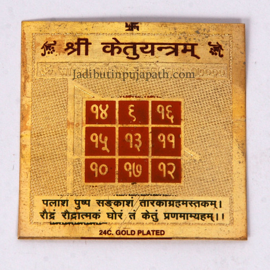 Ketu Yantra - Gold Plated - केतू यंत्र