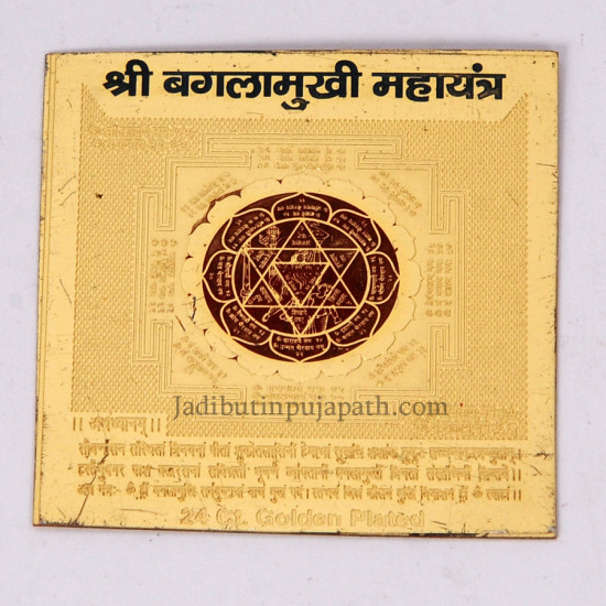 BaglaMukhi Gold Plated Yantra