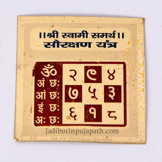 Swami Samartha Savrakshan Yantra Golden - Shri Swami Samarth