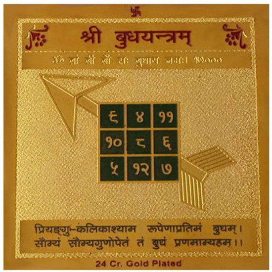 Budh Yantra Gold Plated - बुध यंत्र