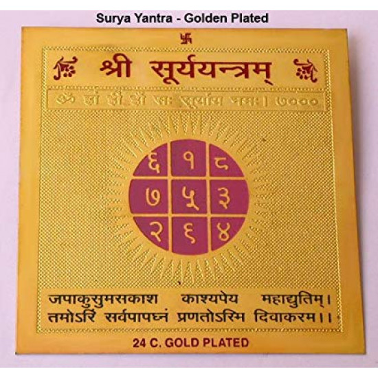 Surya   Yantra Gold Plated - सूर्य यंत्र - Sun Yantra