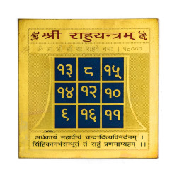 Rahu  Yantra Gold Plated - राहू यंत्र