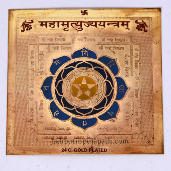 Mahamrityunjay  Yantra Gold Plated