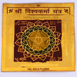 Vishvakarma  Yantra Gold Plated