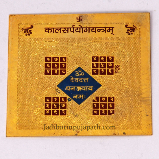 KaalSarp Yog  Yantra Gold Plated - Nigate KaalSarp yoga