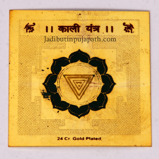 Kaali  Yantra Gold Plated - काली यंत्र