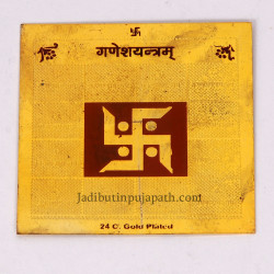 Ganesh  Yantra Gold Plated