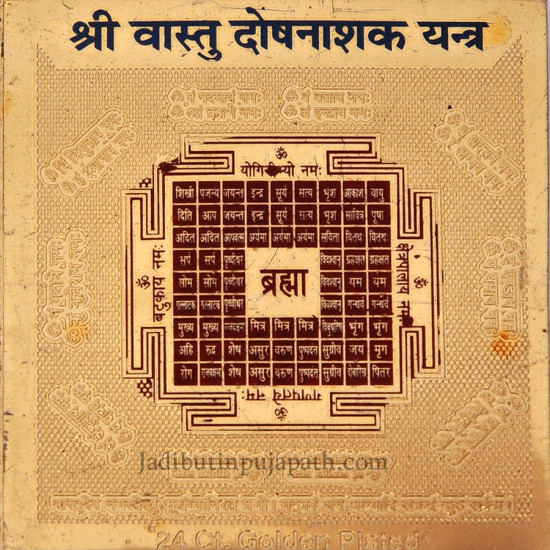 Vastu Dosh Nashak yantra gold plated